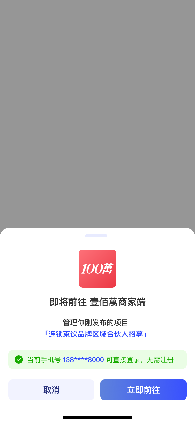 每日加薪跨端免注册提示