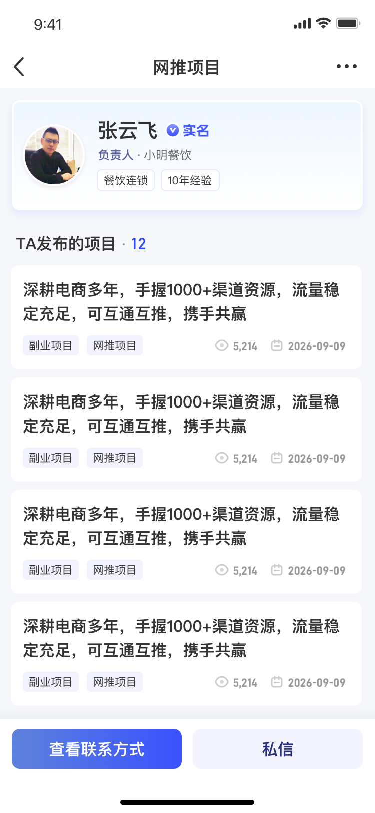 每日加薪发布者主页